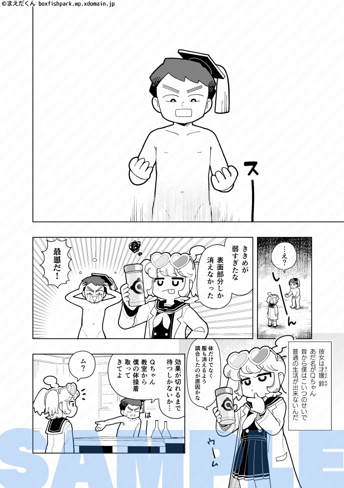 (年内再販予定あり)学園ケンQ部 1 なかよし幼馴染編