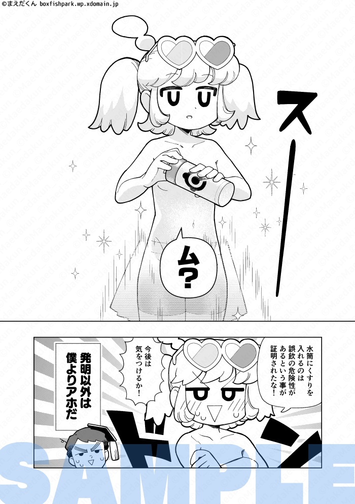 (年内再販予定あり)学園ケンQ部 1 なかよし幼馴染編