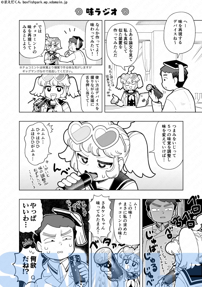 (年内再販予定あり)学園ケンQ部 1 なかよし幼馴染編