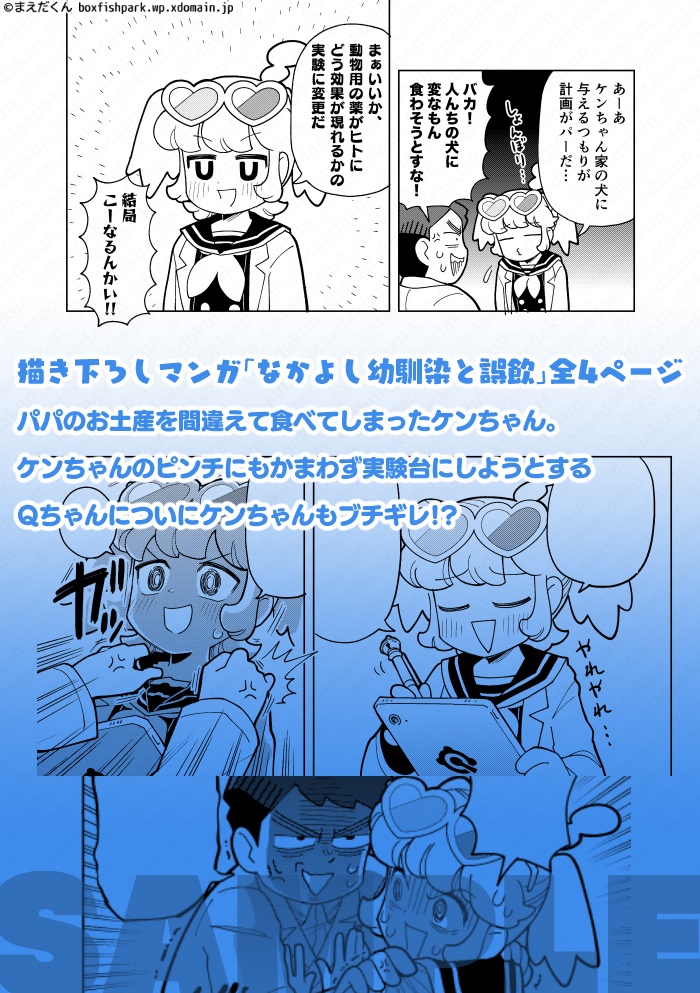 (年内再販予定あり)学園ケンQ部 1 なかよし幼馴染編