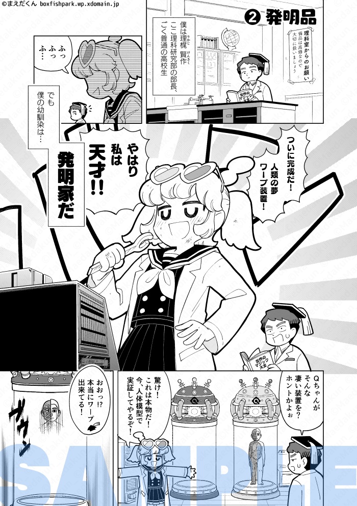 (年内再販予定あり)学園ケンQ部 1 なかよし幼馴染編