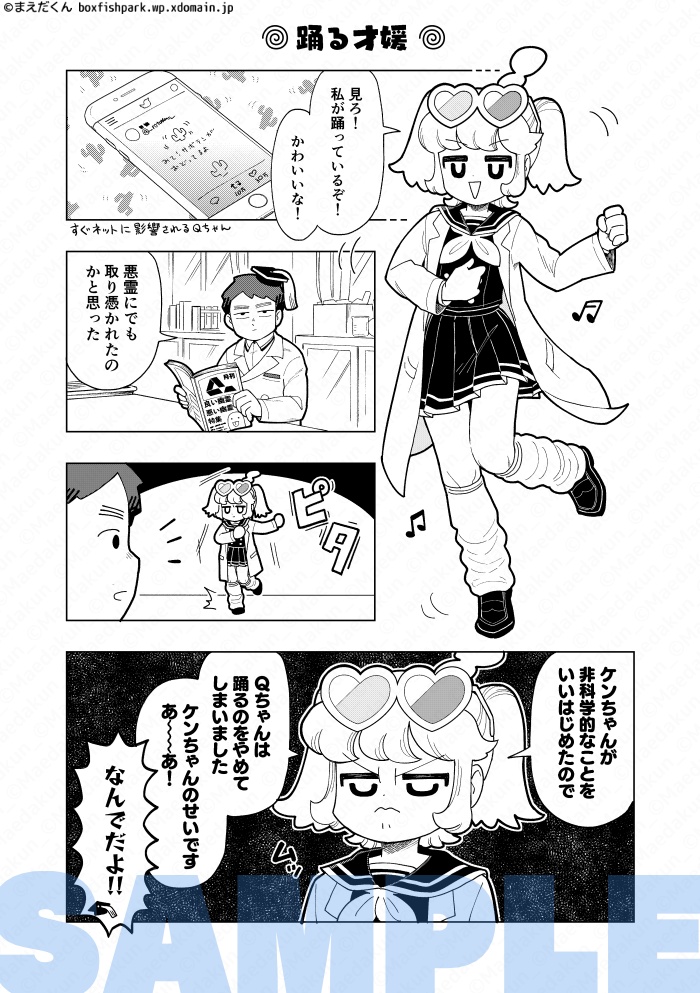 (年内再販予定あり)学園ケンQ部 1 なかよし幼馴染編