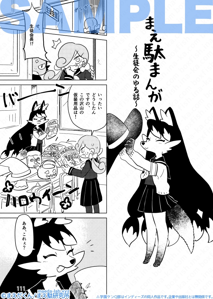 (年内再販予定あり)学園ケンQ部 -平成ケンQ部完全版-