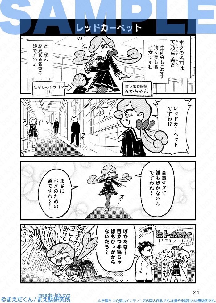 (年内再販予定あり)学園ケンQ部 -平成ケンQ部完全版-