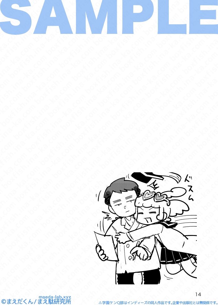 (年内再販予定あり)学園ケンQ部 -平成ケンQ部完全版-