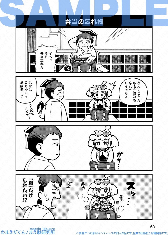 (年内再販予定あり)学園ケンQ部 -平成ケンQ部完全版-