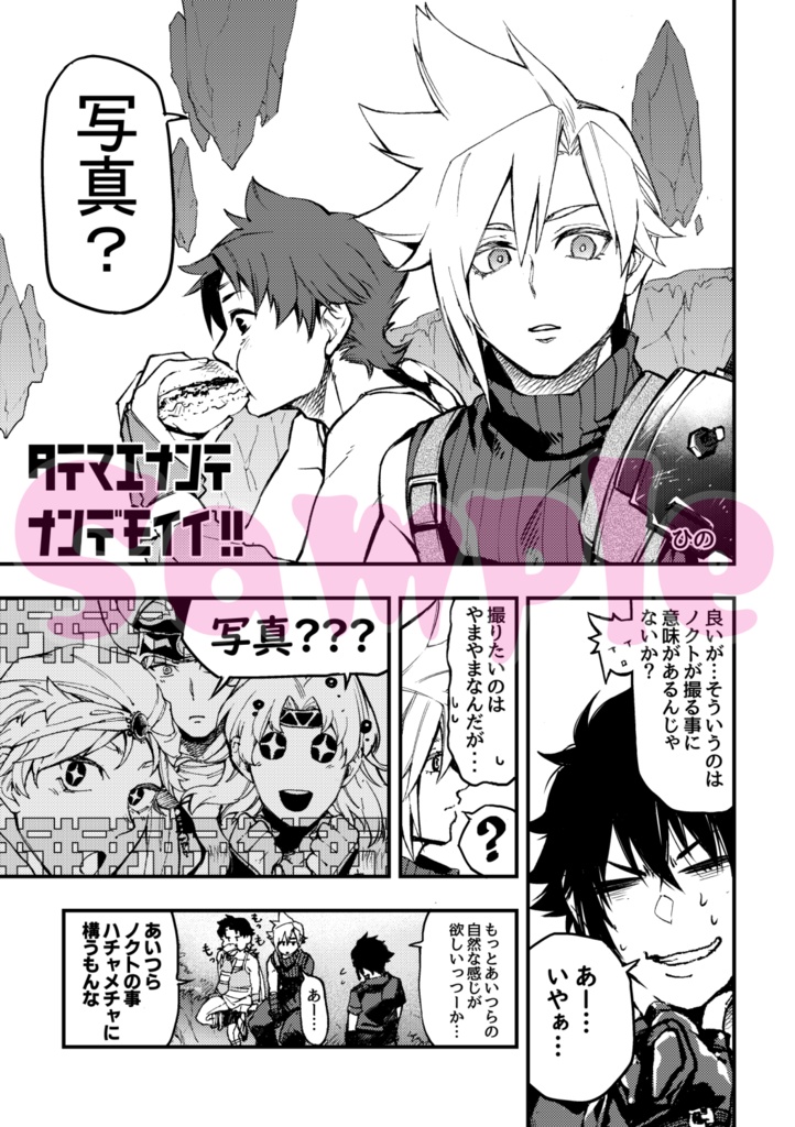 クラバツアンソロジー『Happy』