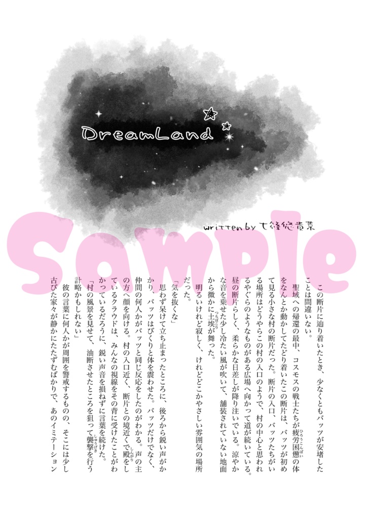 クラバツアンソロジー『Happy』