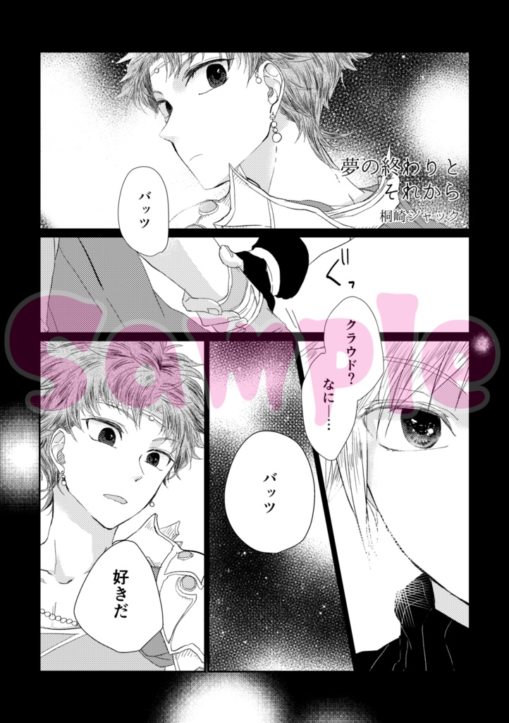 クラバツアンソロジー『Happy』