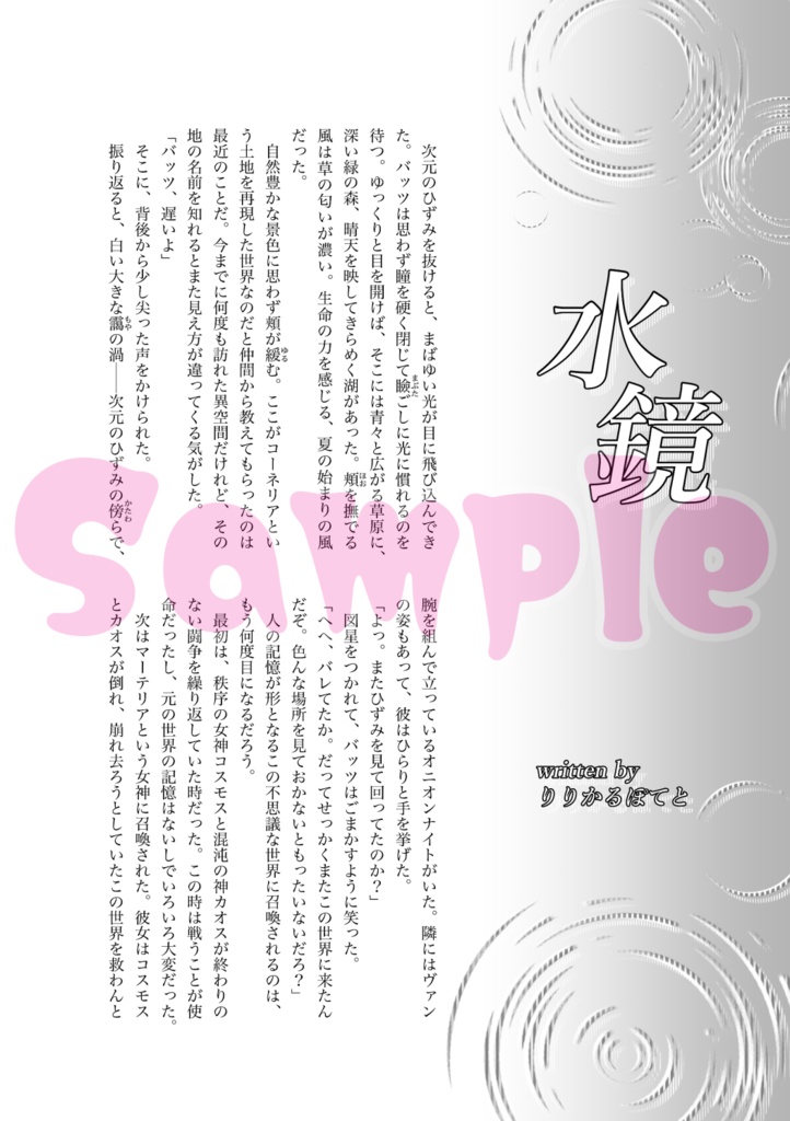 クラバツアンソロジー『Happy』