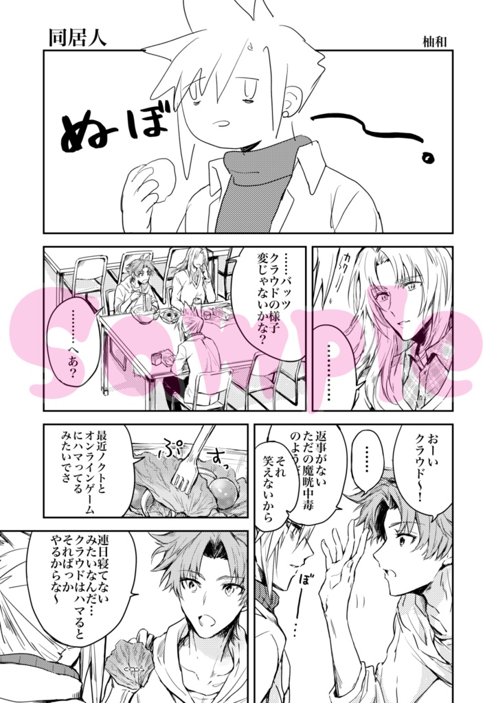 クラバツアンソロジー『Happy』