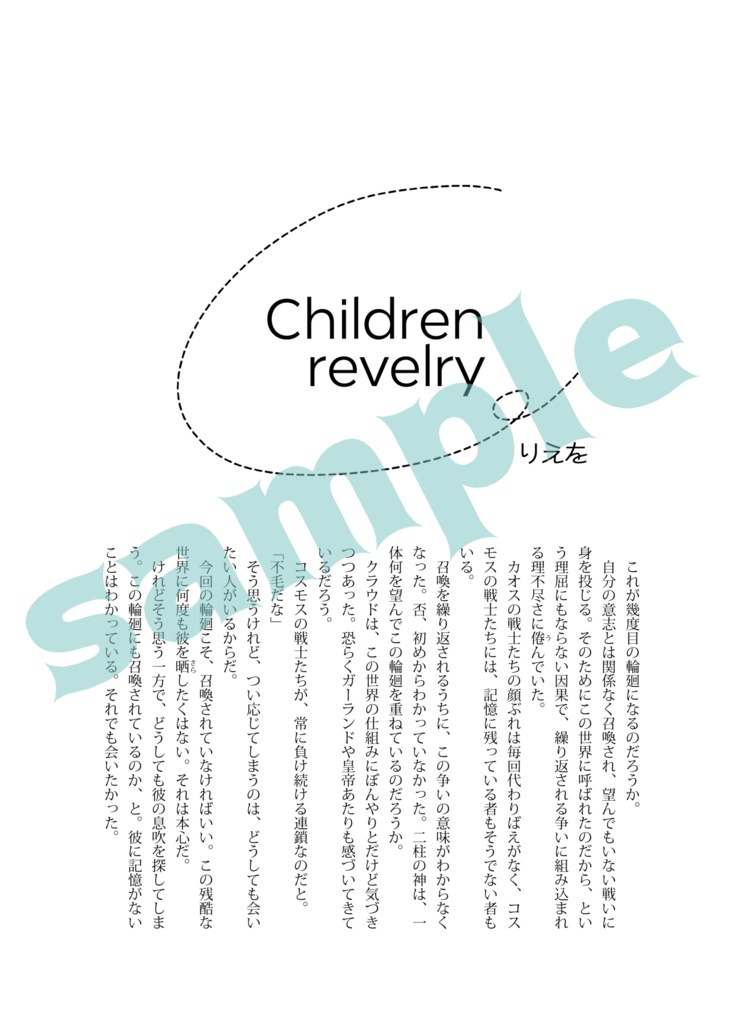 クラバツアンソロジー『CONTRAST』