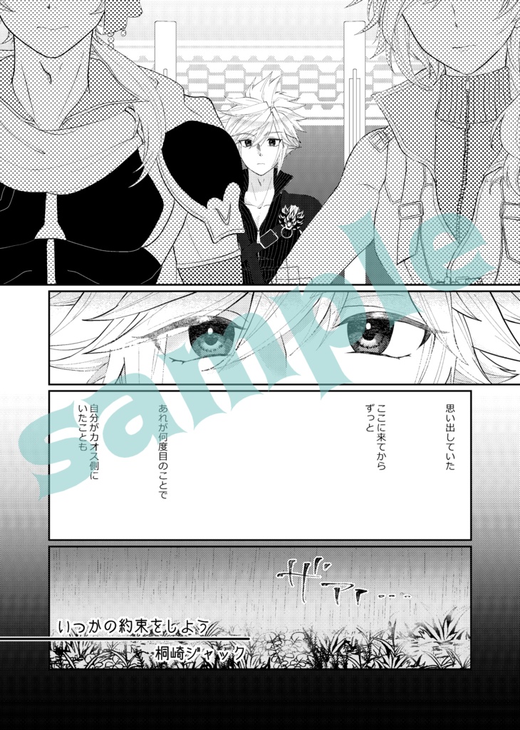 クラバツアンソロジー『CONTRAST』