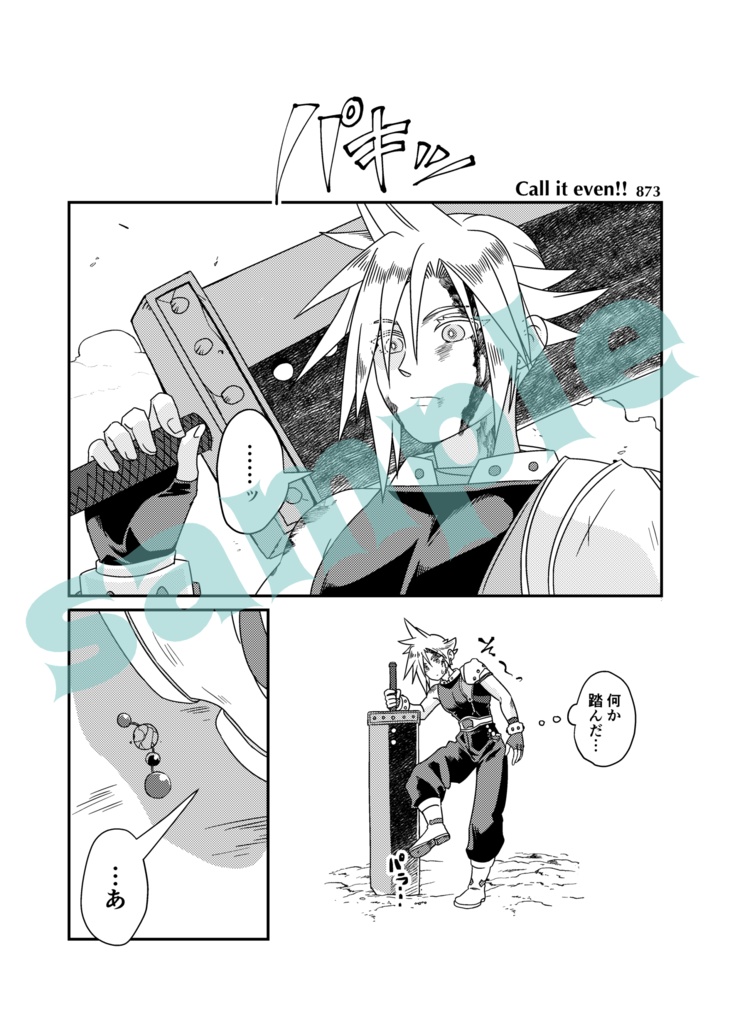 クラバツアンソロジー『CONTRAST』