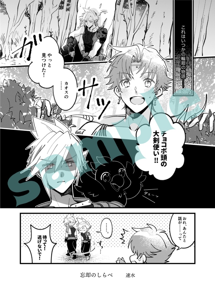 クラバツアンソロジー『CONTRAST』