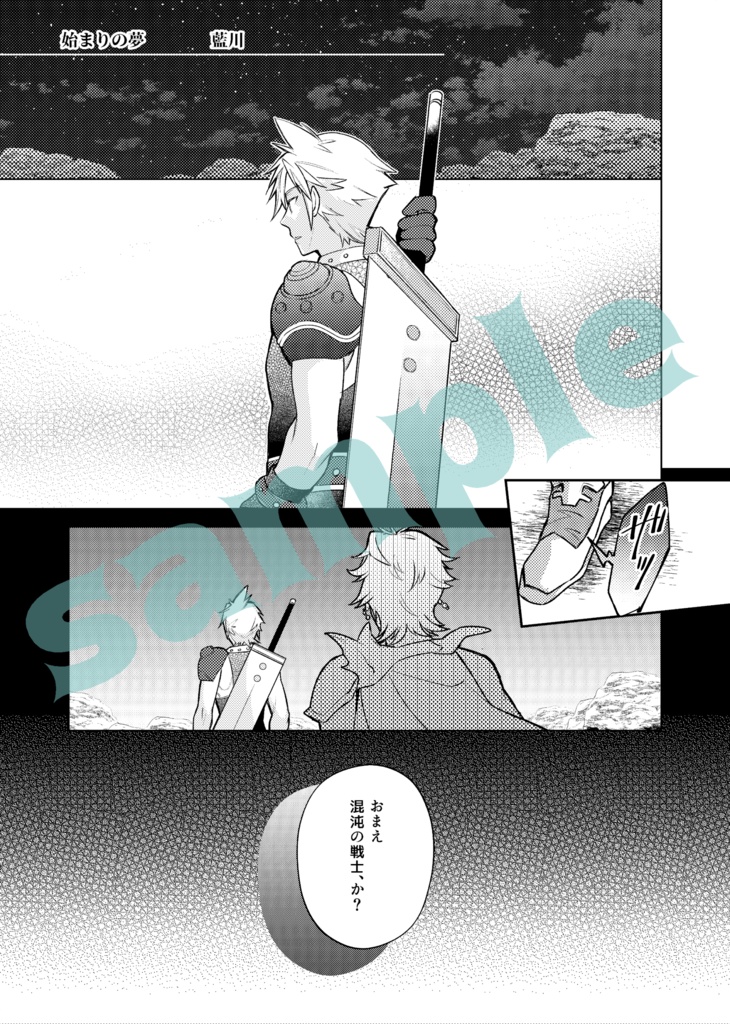 クラバツアンソロジー『CONTRAST』