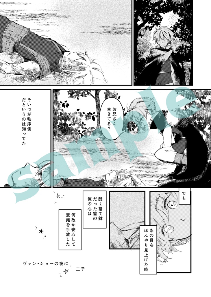 クラバツアンソロジー『CONTRAST』