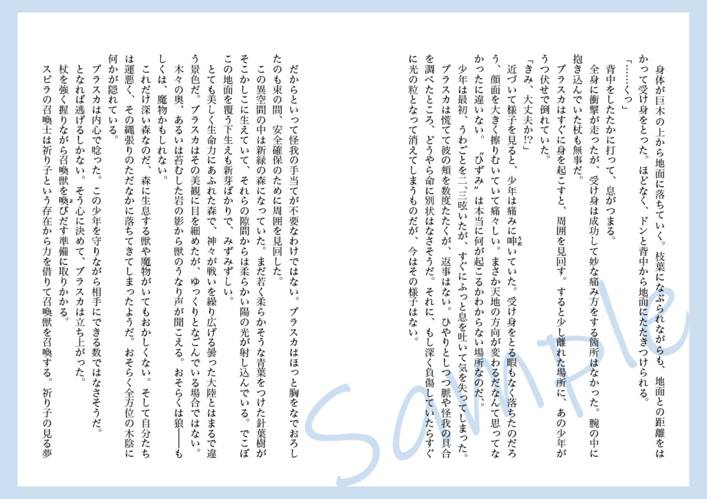 【C104新刊】ディシディア小説『光さす未来まで』