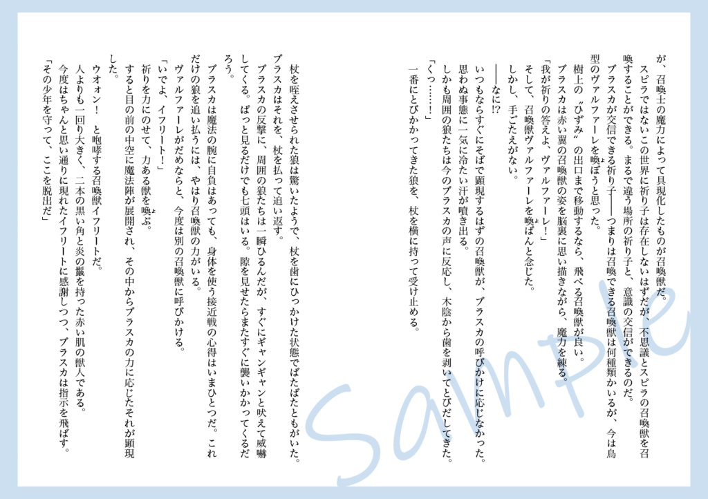 【C104新刊】ディシディア小説『光さす未来まで』