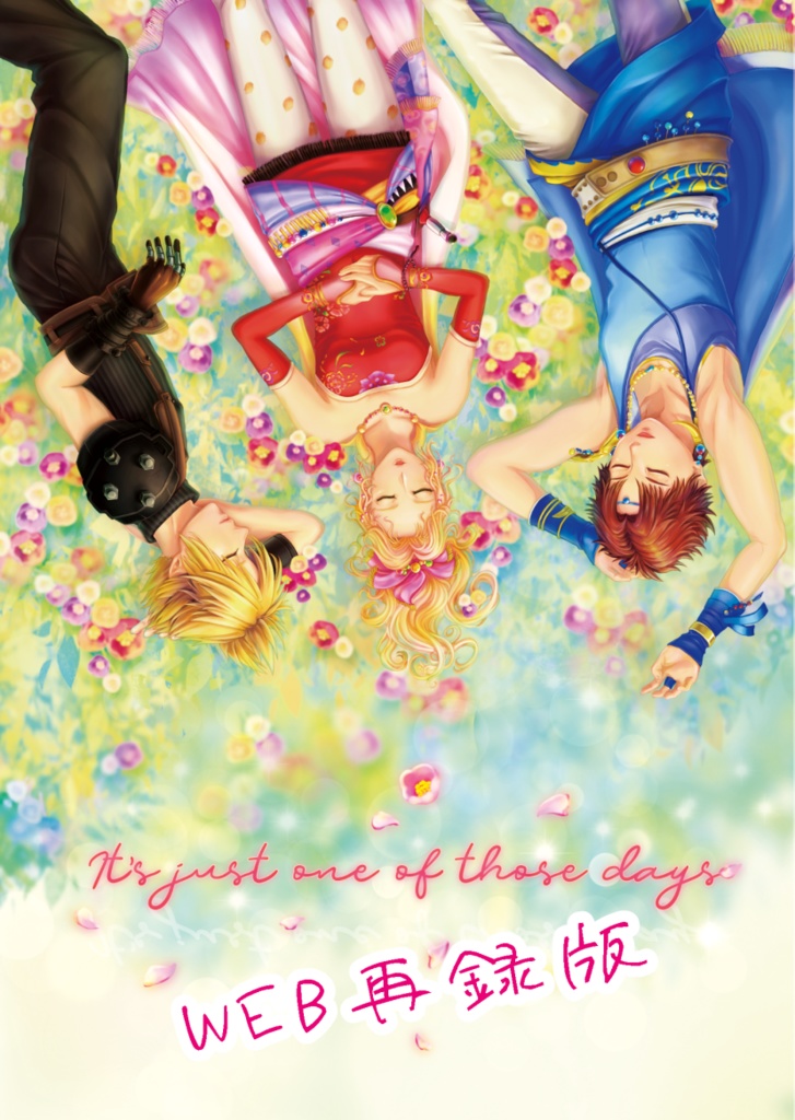 【75の日記念】75+6小説『It's just one of those days』【無料DL】