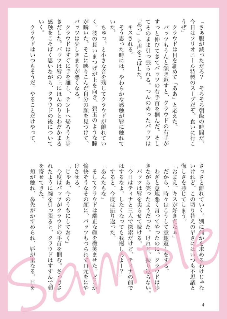 【75の日記念】75+6小説『It's just one of those days』【無料DL】
