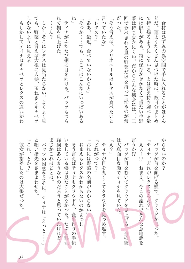 【75の日記念】75+6小説『It's just one of those days』【無料DL】