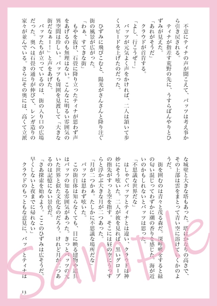 【75の日記念】75+6小説『It's just one of those days』【無料DL】