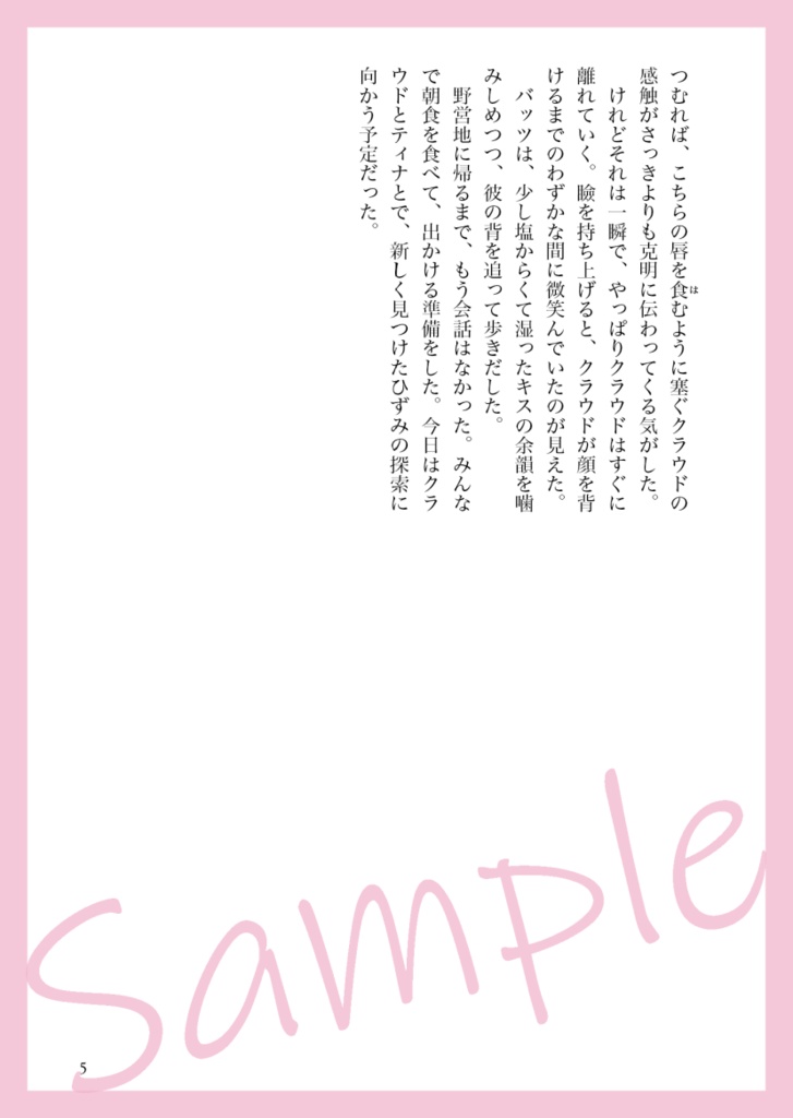 【75の日記念】75+6小説『It's just one of those days』【無料DL】