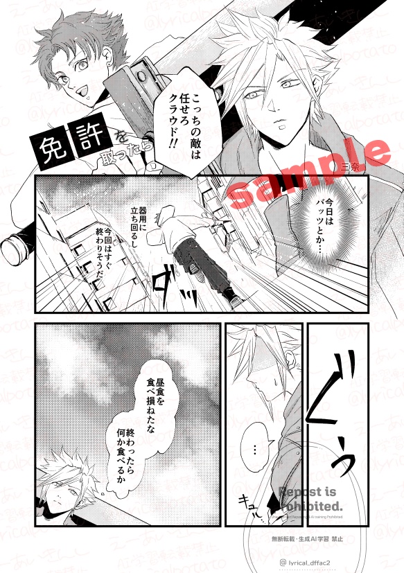 クラバツ合同誌『@TOKYO,JAPAN』