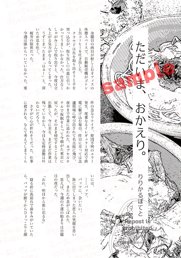 クラバツ合同誌『@TOKYO,JAPAN』