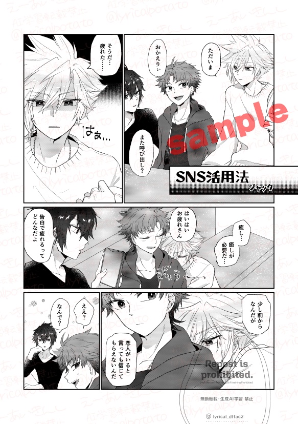 クラバツ合同誌『@TOKYO,JAPAN』