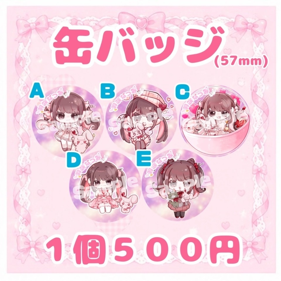 缶バッジ