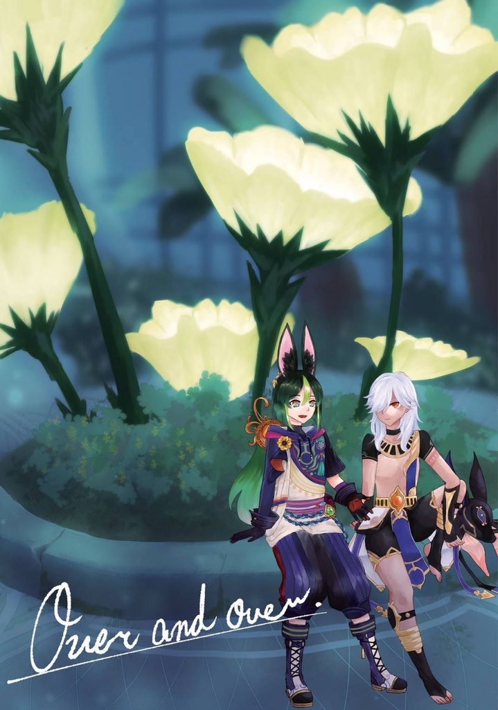 【神の叡智12新刊】Over and over