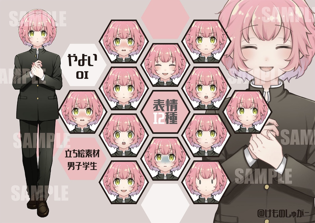 立ち絵素材/やよい01/男子学生
