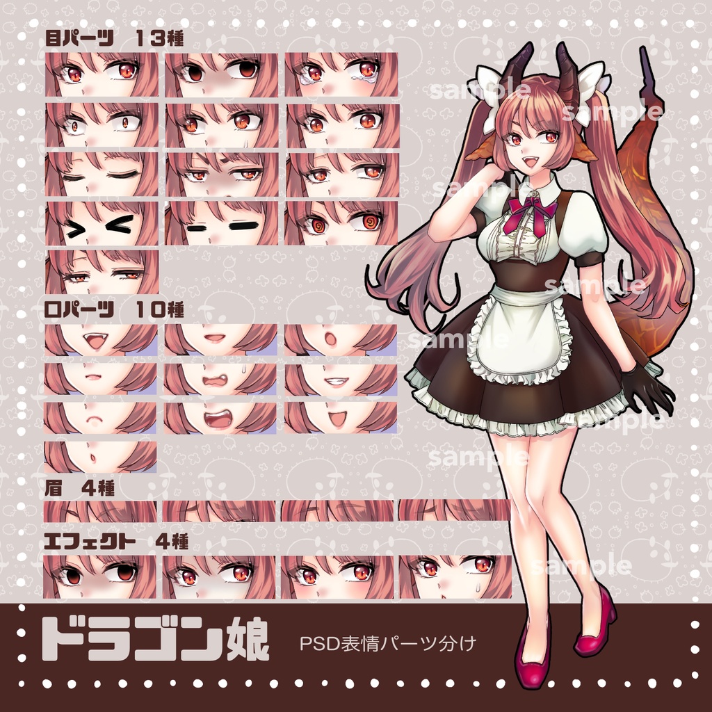 立ち絵素材/ドラゴン娘