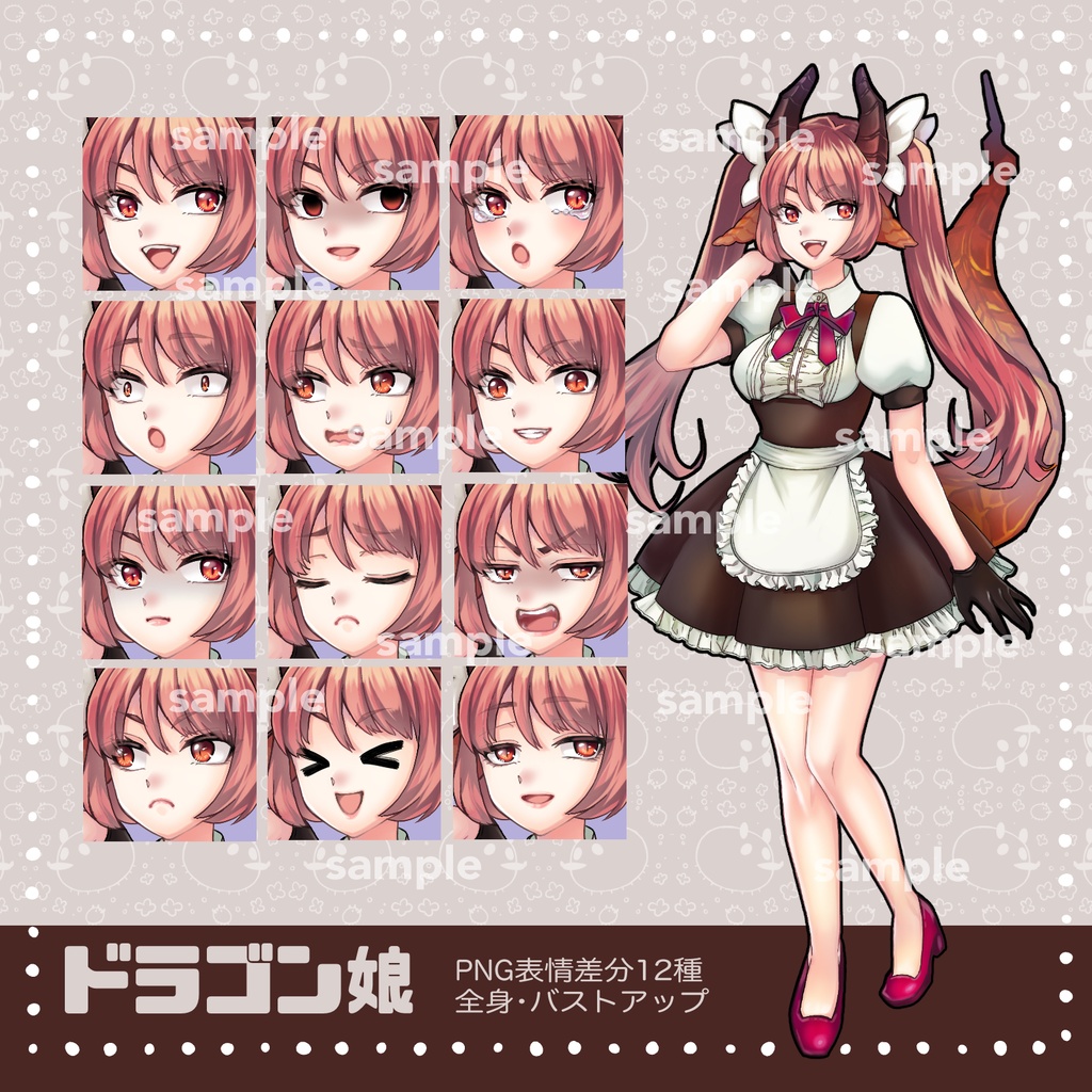 立ち絵素材/ドラゴン娘