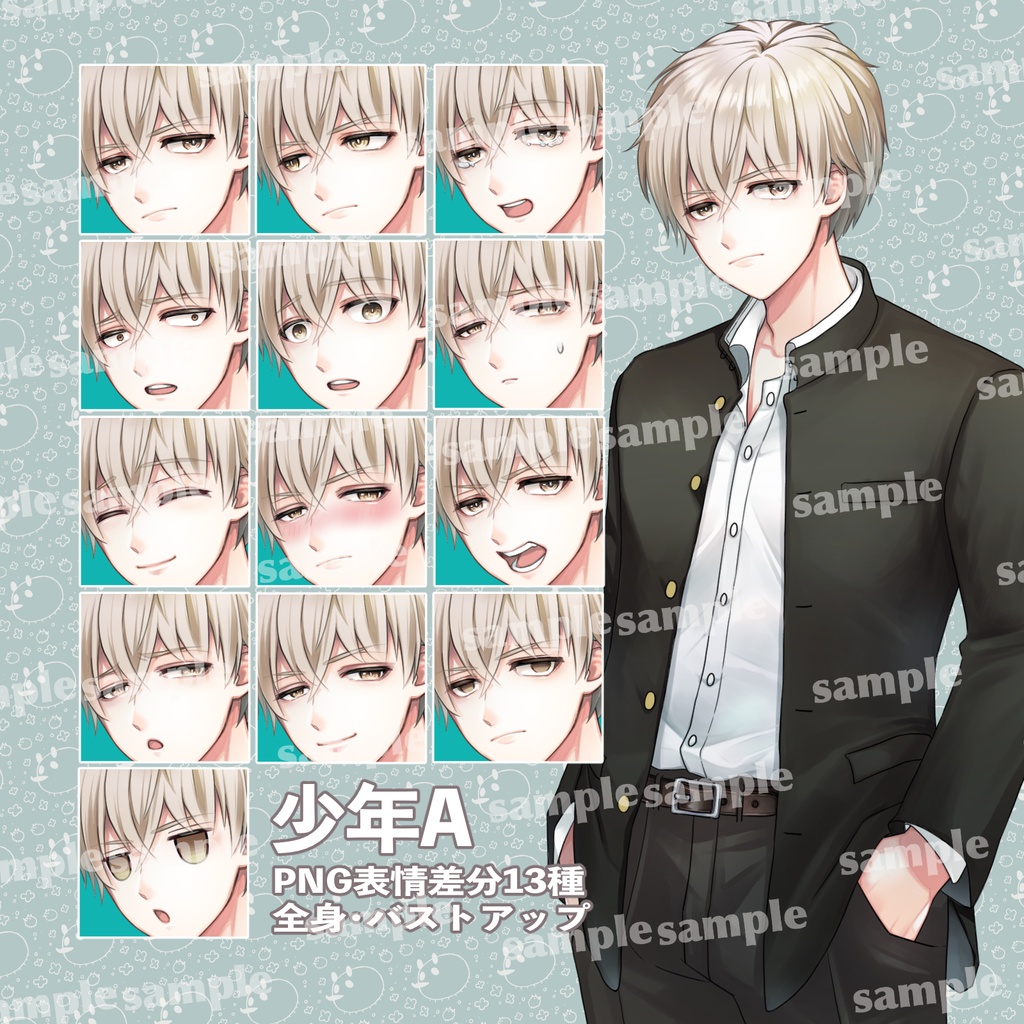 立ち絵素材/少年A