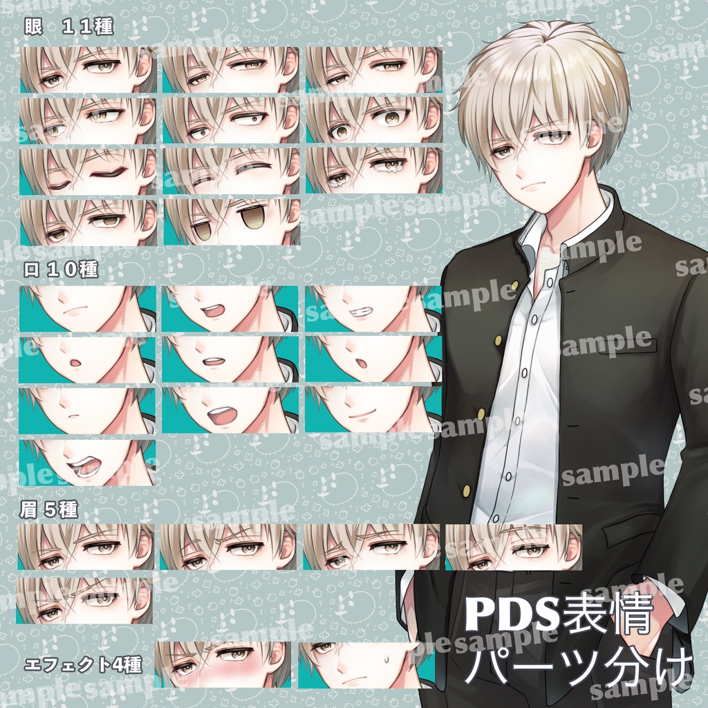 立ち絵素材/少年A