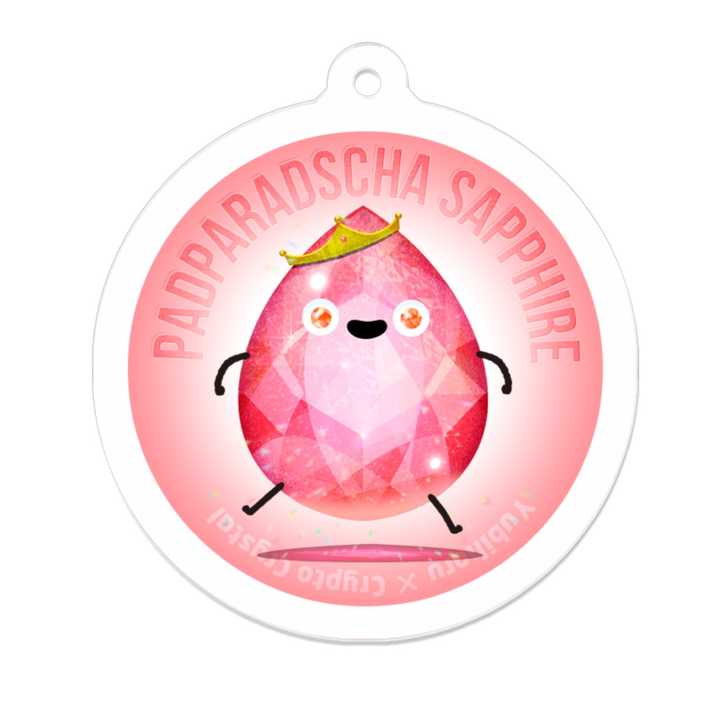 パパラチアサファイアさん【CryptoCrystal】アクリルキーホルダー