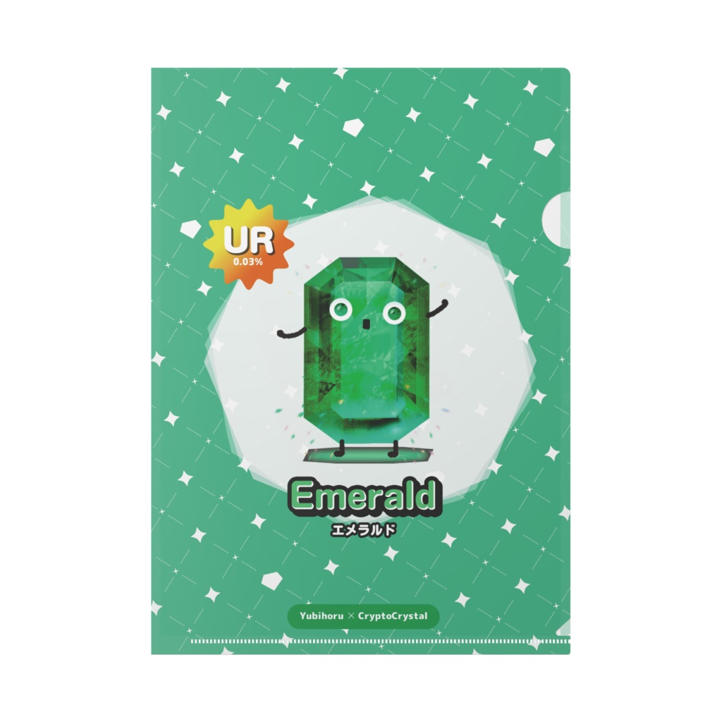 エメラルドさん【CryptoCrystal】クリアファイル
