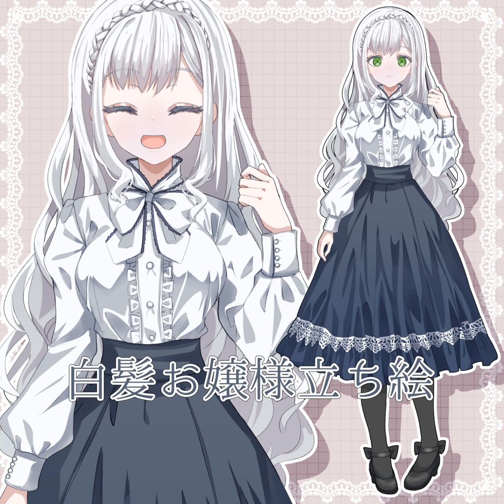 【立ち絵素材01/無料版有】白髪お嬢様【差分全45種】