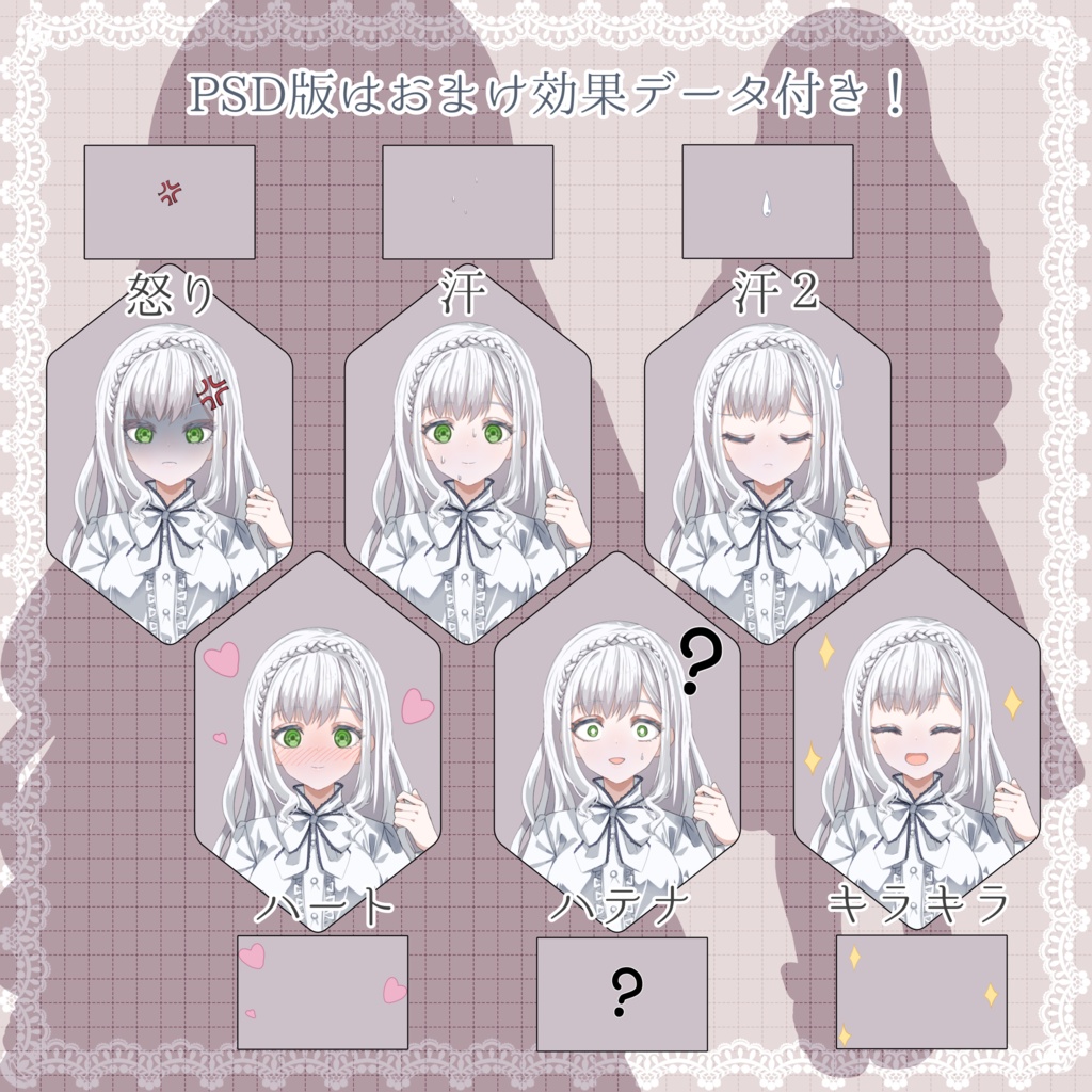 【立ち絵素材01/無料版有】白髪お嬢様【差分全45種】