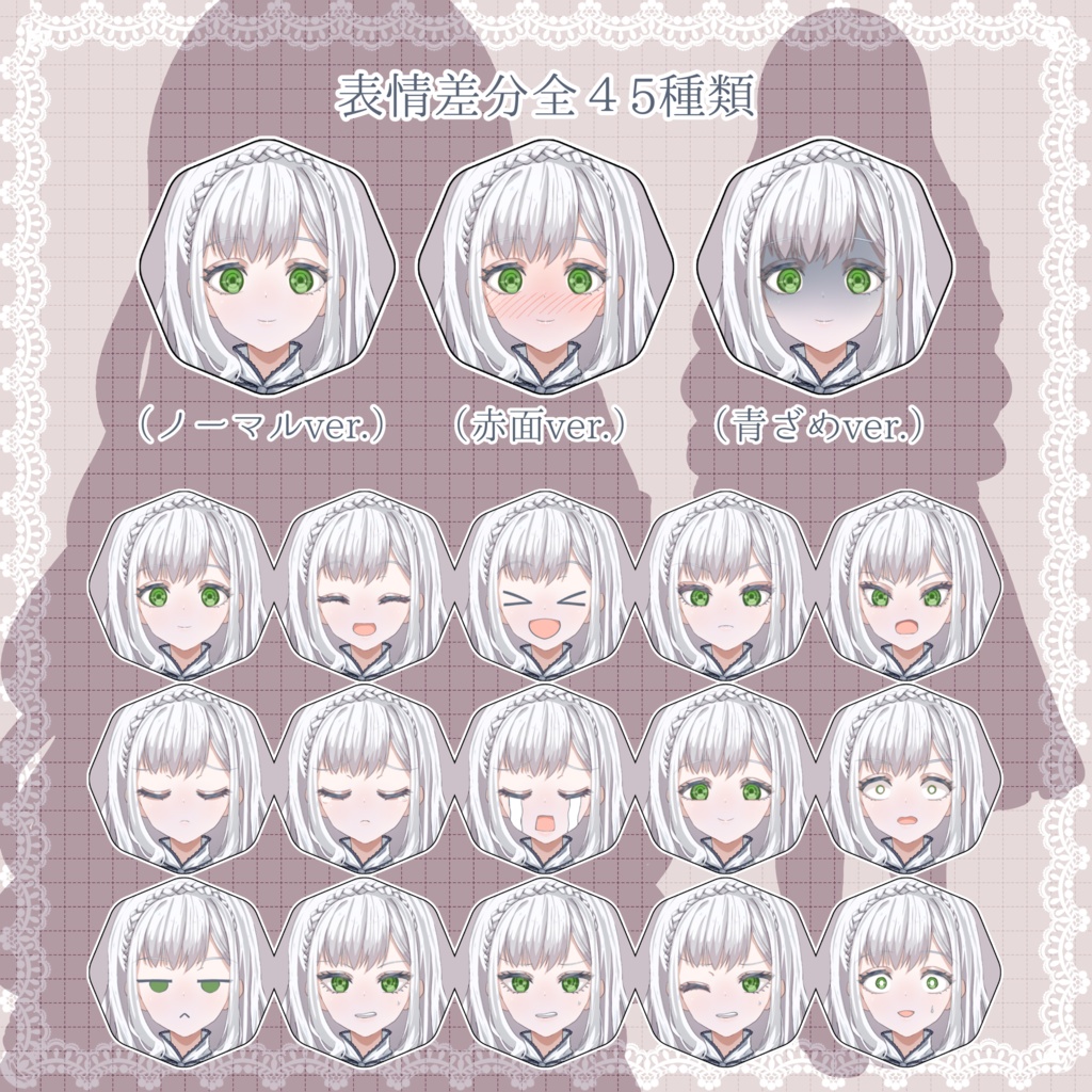 【立ち絵素材01/無料版有】白髪お嬢様【差分全45種】