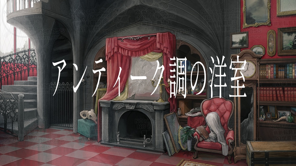 【背景素材01】アンティーク調の洋室