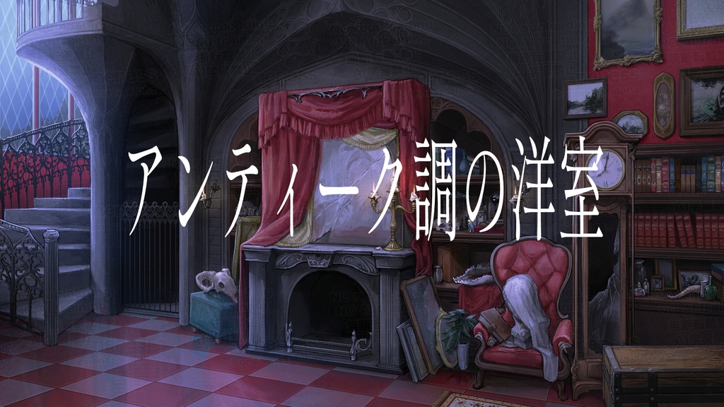 【背景素材01】アンティーク調の洋室