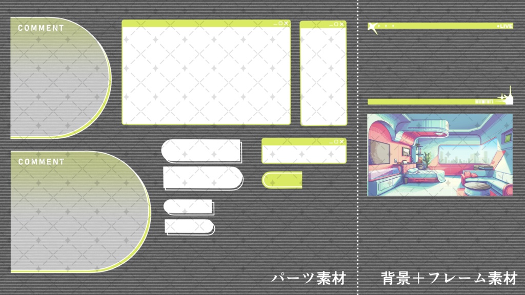 【背景素材02】SF/近未来風室内背景+配信素材セット