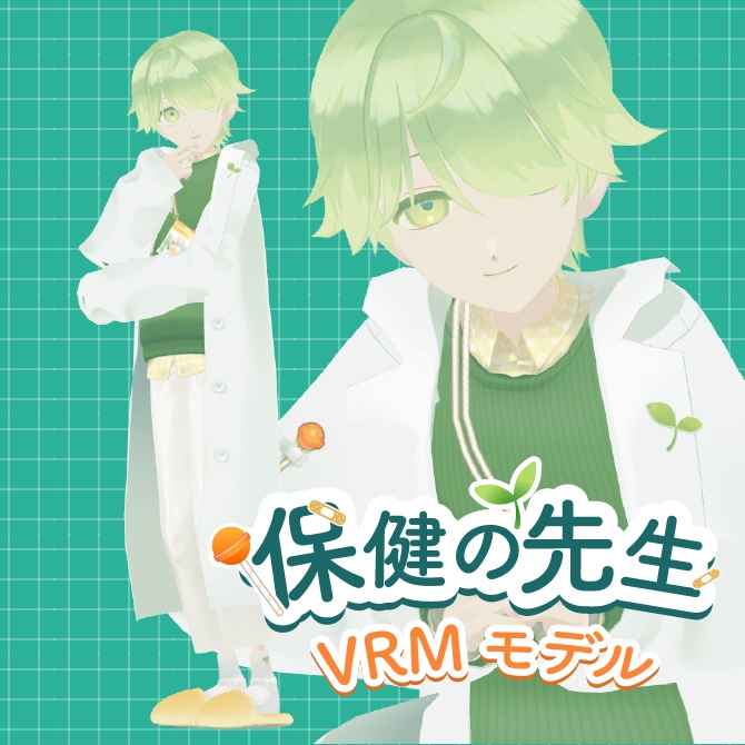 【オリジナル3Dモデル05】保健の先生