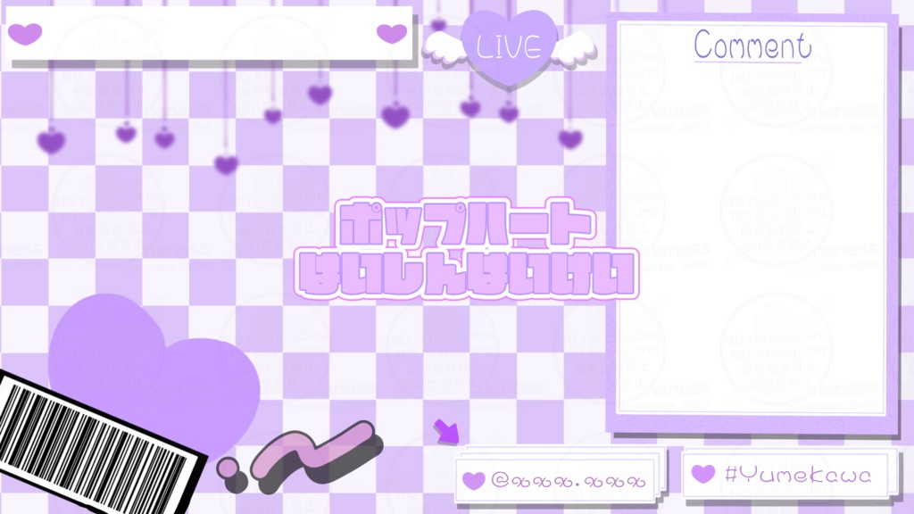 【背景素材03】ポップハート【配信背景差分3種】