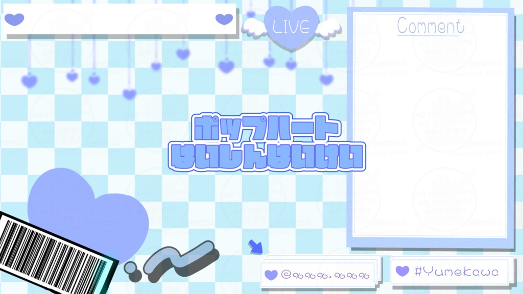 【背景素材03】ポップハート【配信背景差分3種】