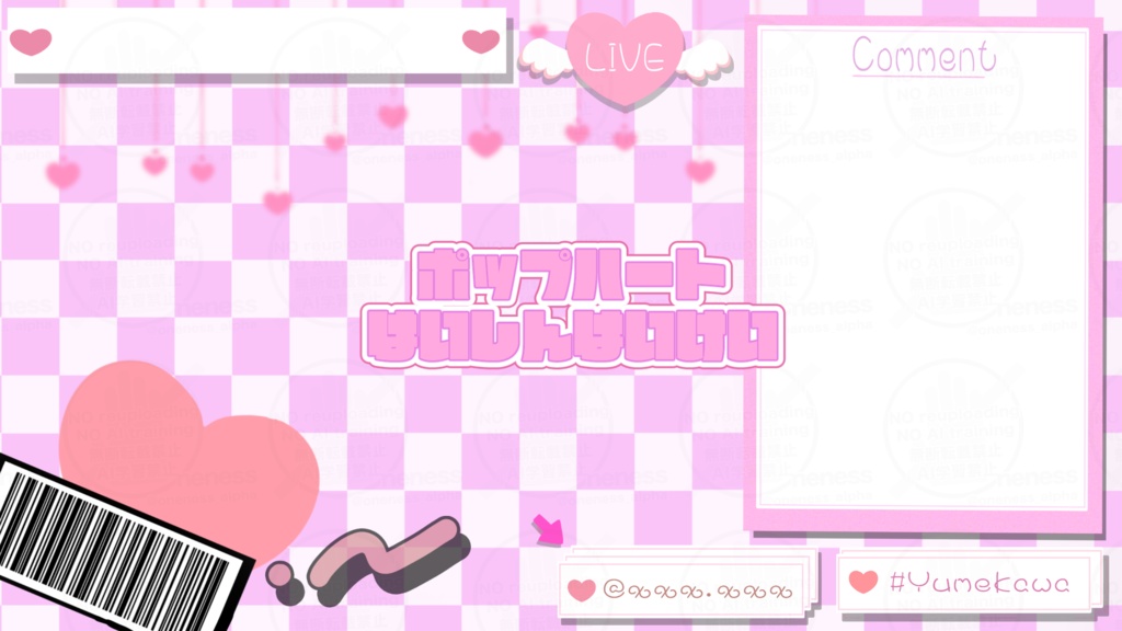 【背景素材03】ポップハート【配信背景差分3種】